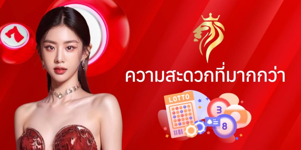 ความสะดวกที่มากกว่า ความสะดวกที่มากกว่า